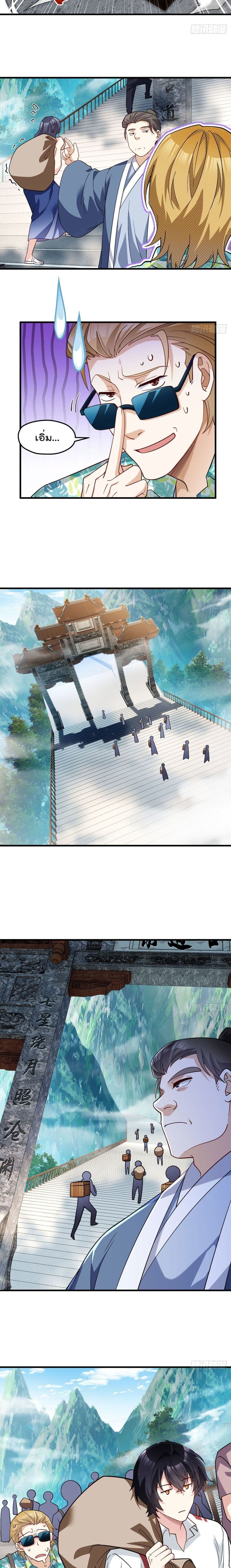 The Immortal Emperor Luo Wuji Has Returned126 (9)